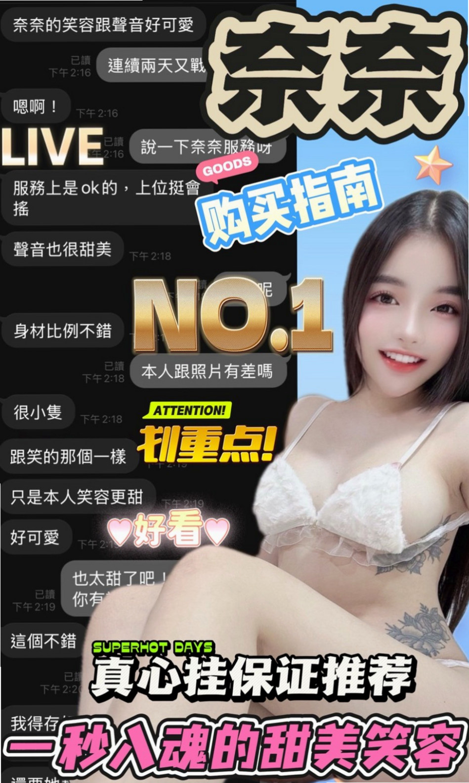 ⊕沙鹿⊕找妹妹⊕貝利⊕寂寞女人⊕身高169cm⊕體重53kg⊕胸圍C罩杯⊕年齡18歲⊕超級喜歡玩情趣用品 喜歡傳黑色絲襪勾引你  兼職原因：單身中 不想找一夜情 缺零花錢